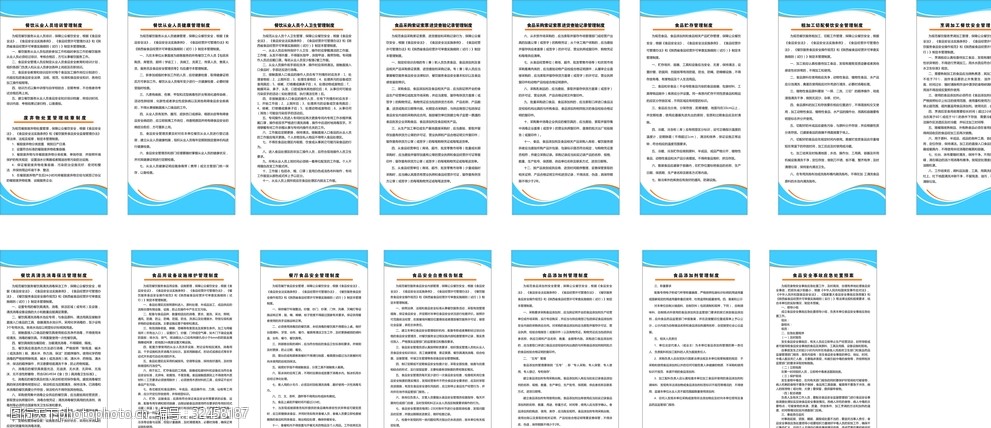 構(gòu)建高效透明的餐飲制度牌 現(xiàn)代餐飲管理的基石